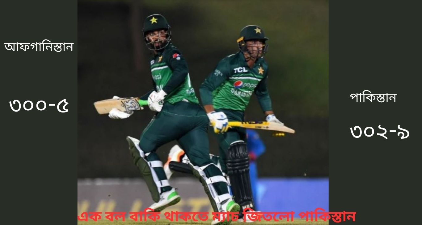 Afghanistan vs Pakistan