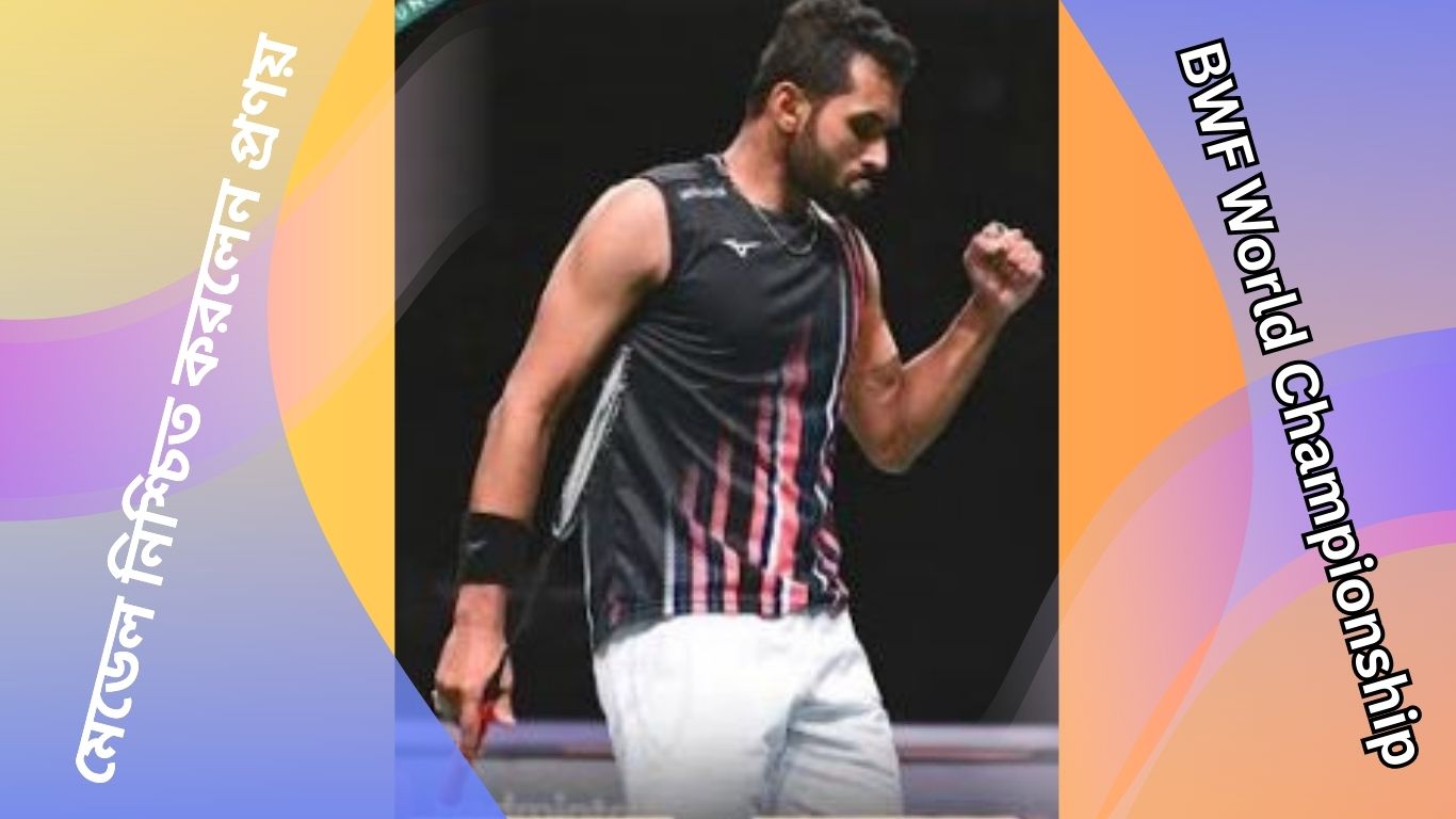 BWF World championship