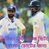 IND VS ENG